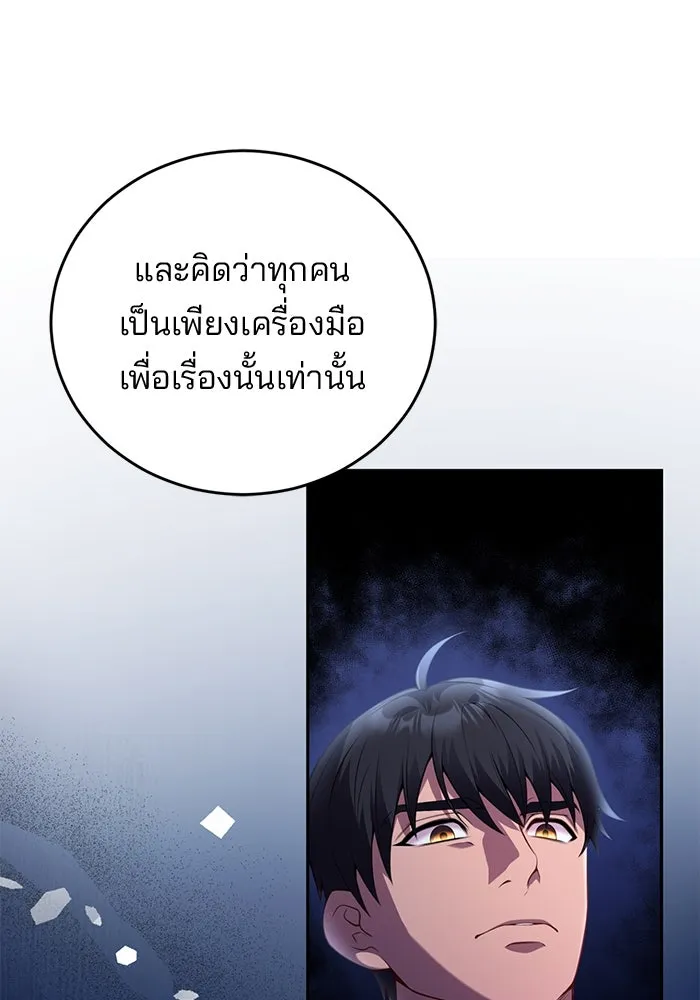 แผนหย่าสามีทรราช ตอนที่ 87 รูปที่ 65