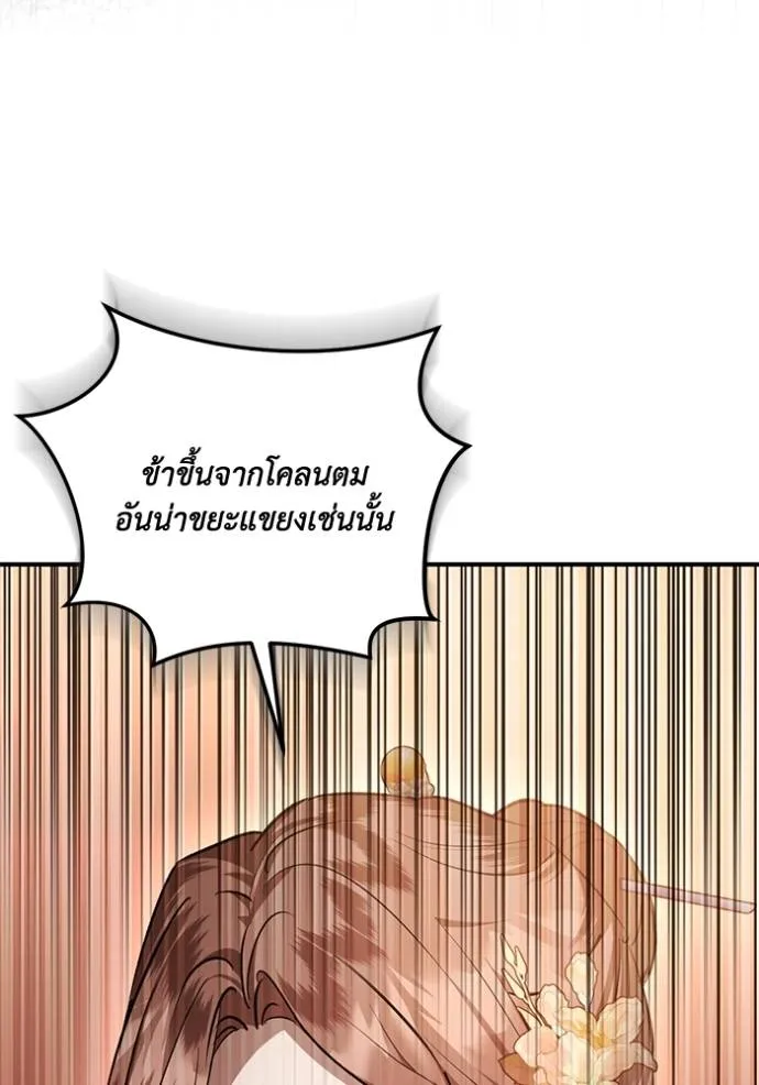 ยามหมาป่าทมิฬ ตอนที่ 34 รูปที่ 47