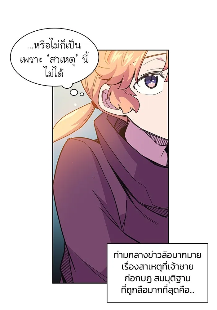 ฟิลเลียโรเซ่กับคำทำนายแห่งมงกุฎหนาม ตอนที่ 12 รูปที่ 56