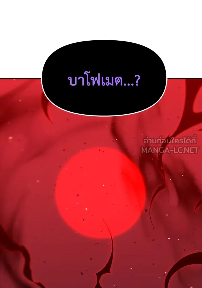 อดีตบอสหอคอย ตอนที่ 100 รูปที่ 114