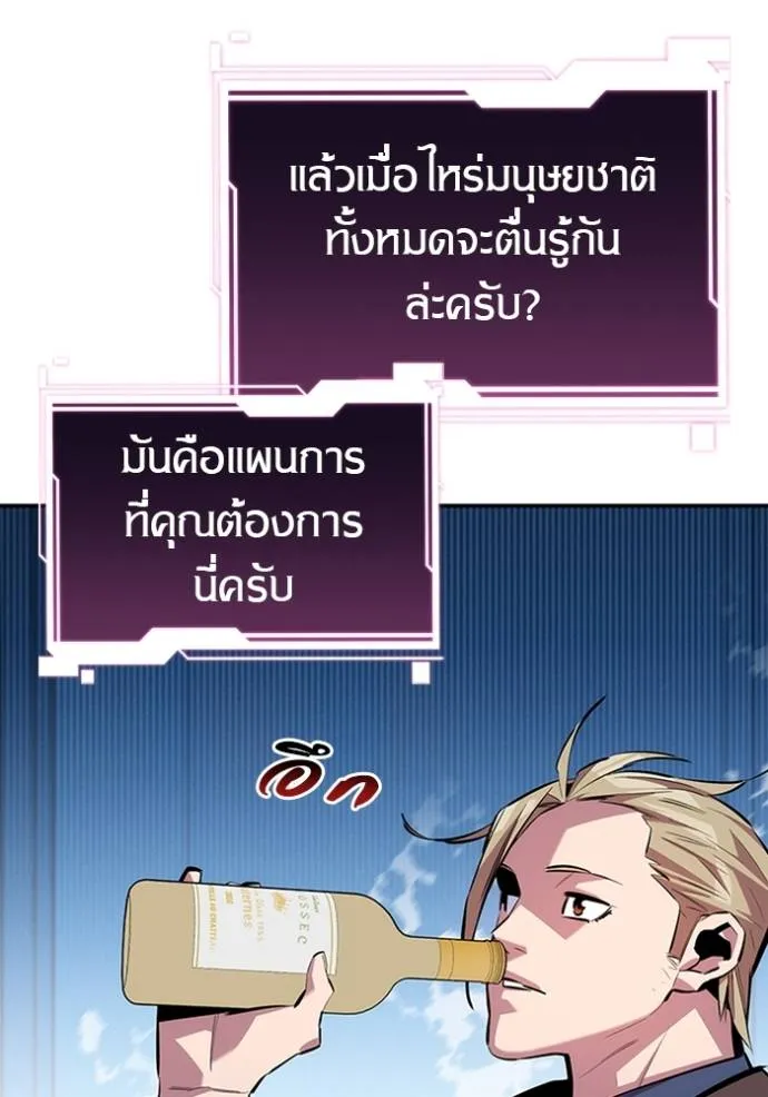 แยกร่างล่าอัตโนมัติ ตอนที่ 117 รูปที่ 28