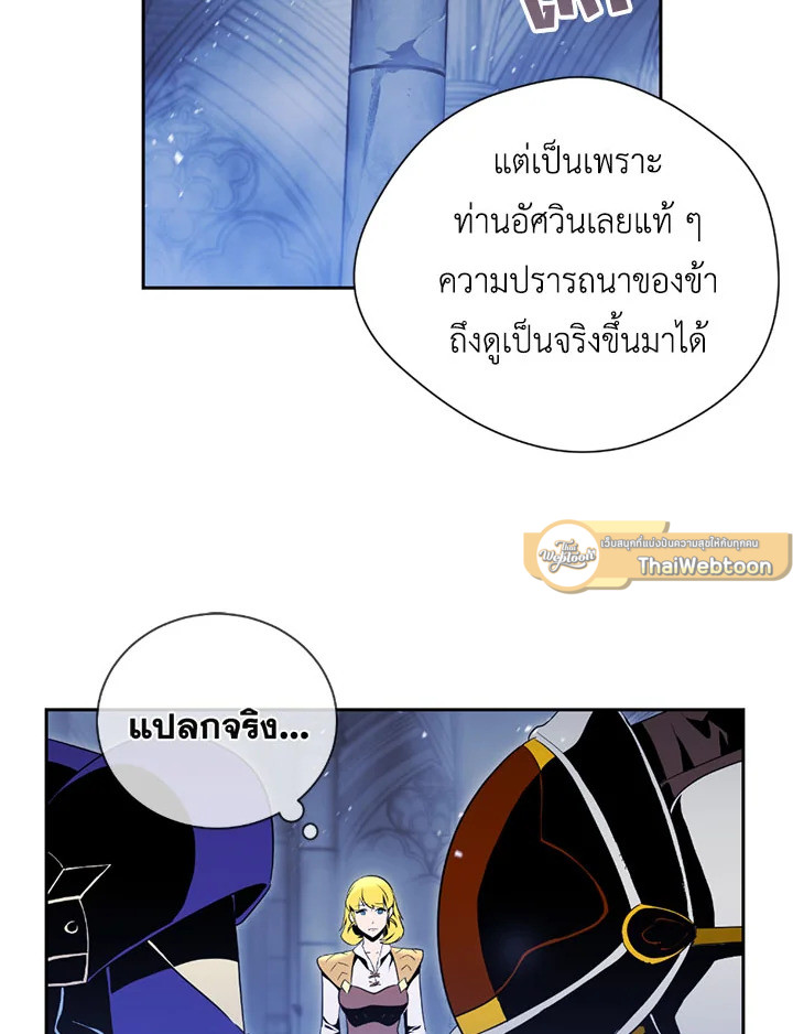 พลทหารโครงกระดูกผู้ม ตอนที่ 73 รูปที่ 6