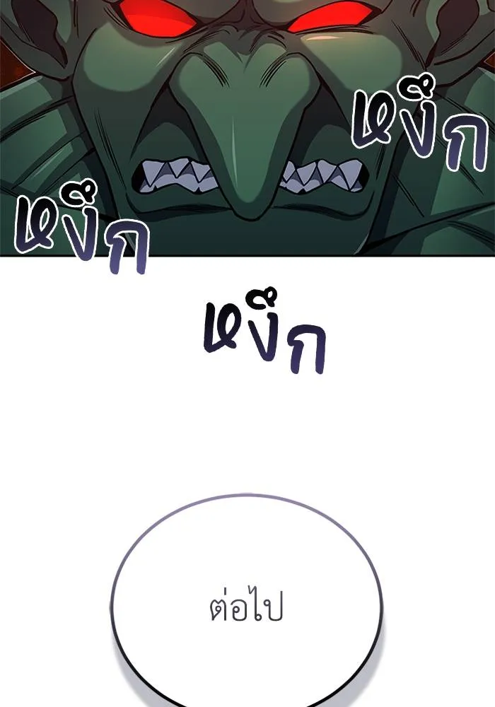 Genius of the Unique ตอนที่ 65 รูปที่ 26