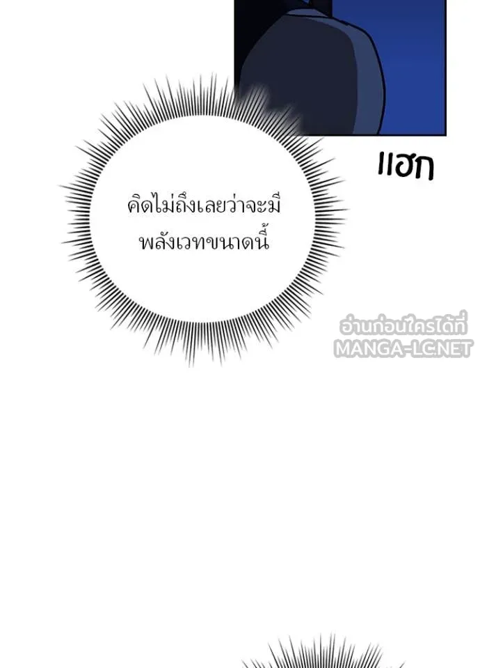 เป้าหมายครั้งที่ 2 ตอนที่ 42 รูปที่ 11
