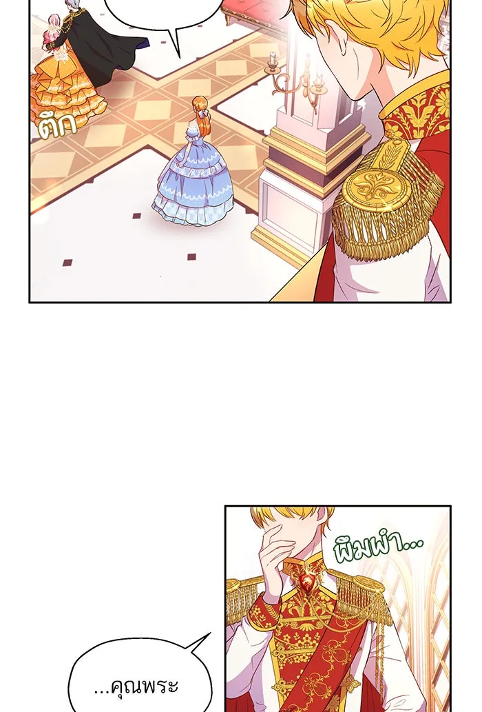 หวานใจสุดโหดโหมดเชื่อง ตอนที่ 9 รูปที่ 19