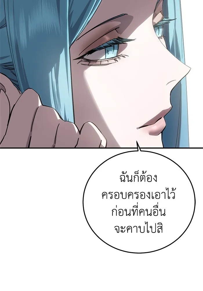 ยอดนักดาบผู้โอบอุ้มดารา ตอนที่ 84 รูปที่ 104