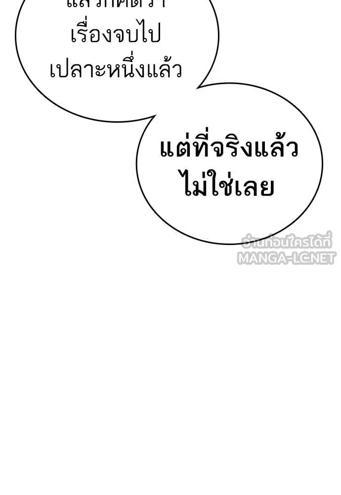 Study Group ตอนที่ 309 รูปที่ 87