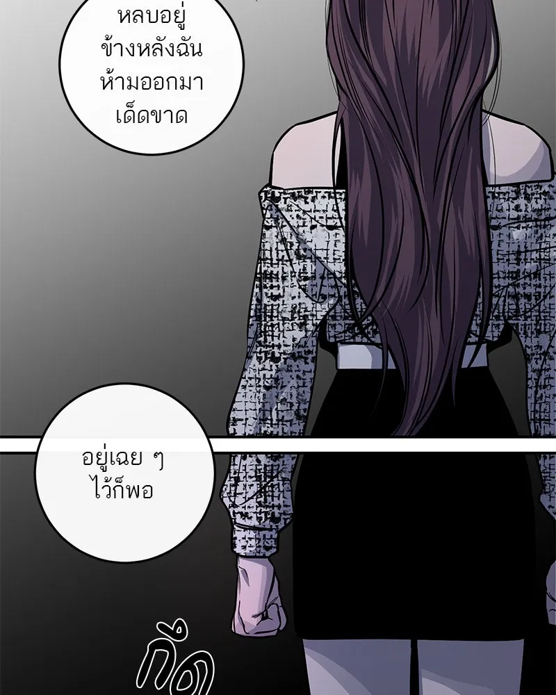 ตำนานเทพธิดาตกสวรรค์ ตอนที่ 28 รูปที่ 98