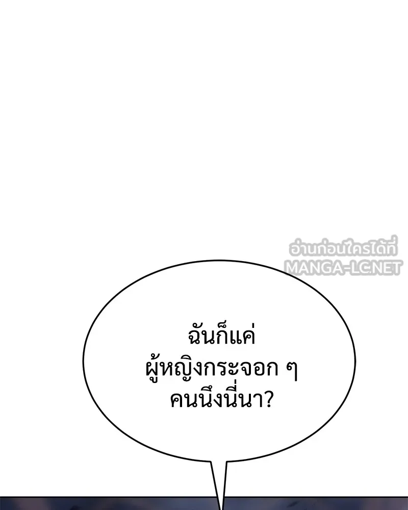 แบคXX ตอนที่ 33 รูปที่ 222