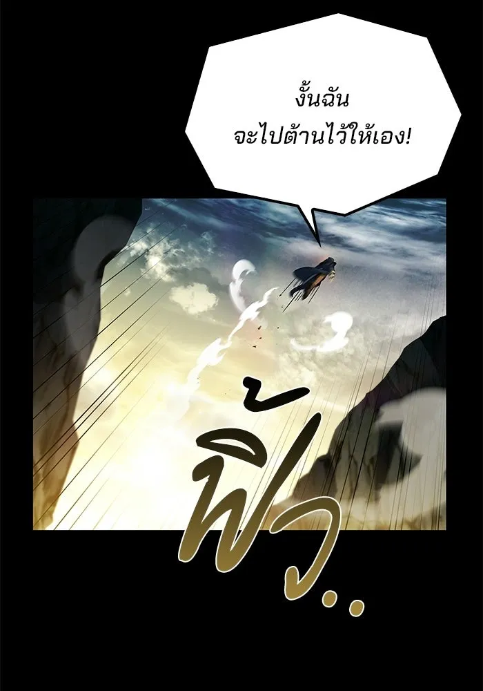 ครัวจอมเวท ตอนที่ 112 รูปที่ 79