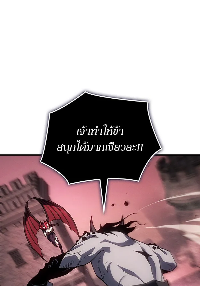 เกิดใหม่พร้อมพลังแห่งราชัน ตอนที่ 131 รูปที่ 43