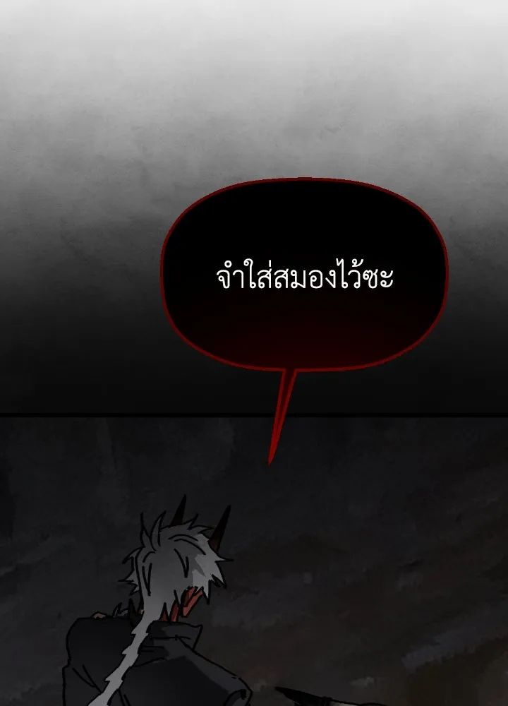 มัมหมีจ๋าหนูมาแบ๊ว ตอนที่ 8 รูปที่ 50