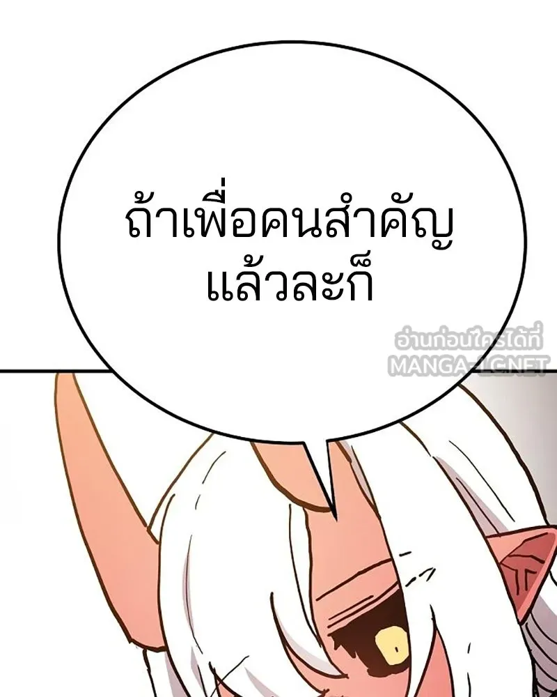 Player ตอนที่ 208 รูปที่ 147