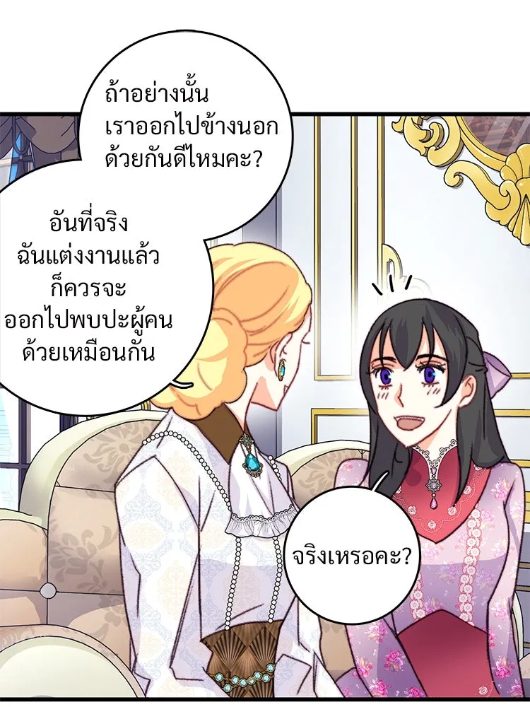 Bring the Love ตอนที่ 85 รูปที่ 44