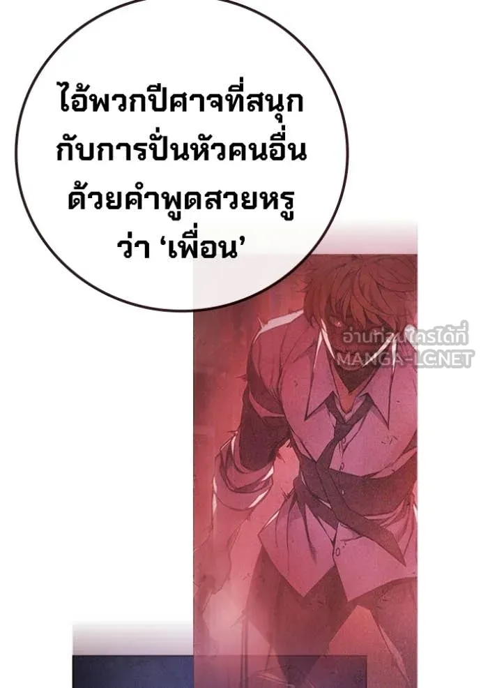 เยาวชนคนคุก ตอนที่ 93 รูปที่ 55