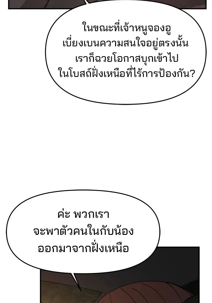 ห้องเรียนสาวแสบ ตอนที่ 71 รูปที่ 41