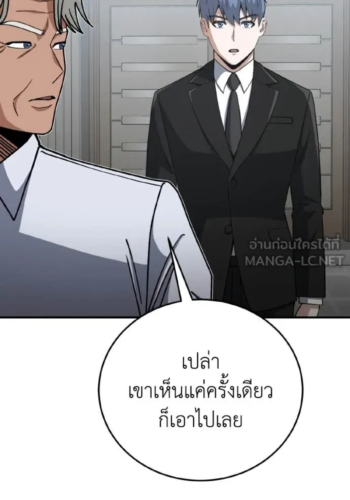 อัจฉริยะนอกคอก ตอนที่ 129 รูปที่ 75