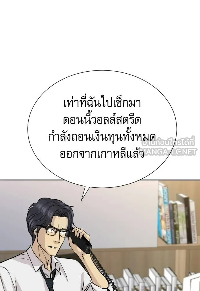 หลานอัจฉริยะ ตอนที่ 81 รูปที่ 106