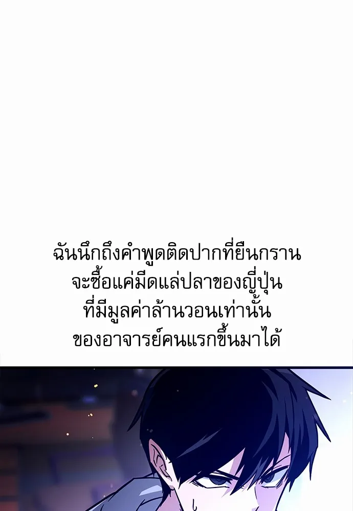 ชำแหละอะคาเดมีด้วยมีดแล่ปลา ตอนที่ 1 ช่างฝีมือดีไม่เคยตำหนิเครื่องมื รูปที่ 121