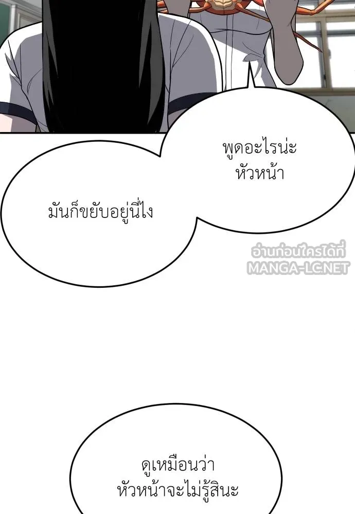 สนามเด็กล่า ตอนที่ 20 รูปที่ 36
