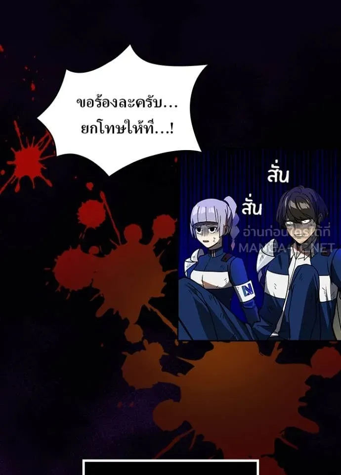 เป้าหมายครั้งที่ 2 ตอนที่ 57 รูปที่ 34