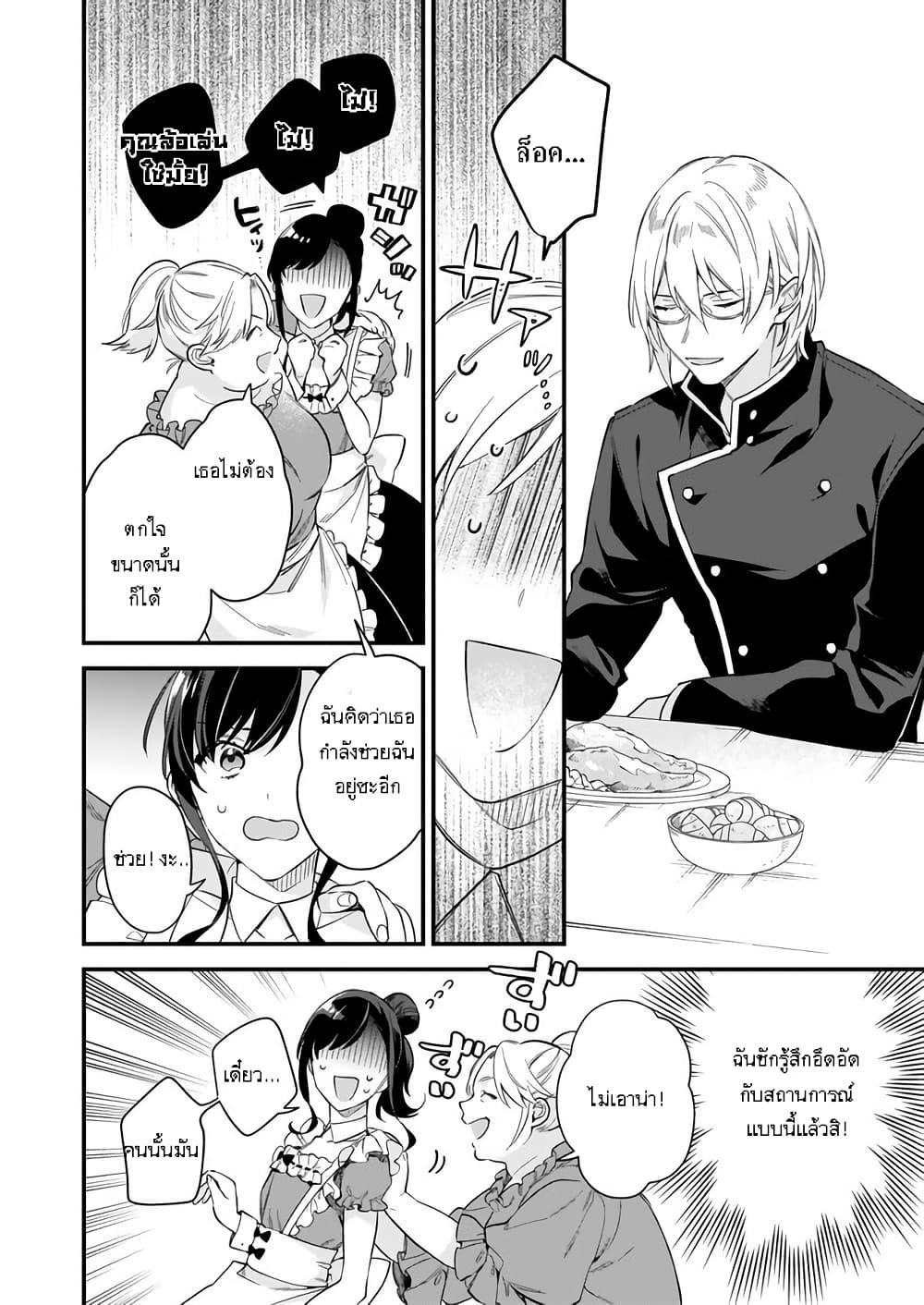 Manga-lc-com อ่านมังงะ อ่านการ์ตูน ออนไลน์ ฟรี I Want to Be a Receptionist of The Magic World! ตอนที่ 1 2 3 4 5 6 7 8 9 10 11 12 13 14 ฟรี ไม่มีโฆษณา Manga-lc - อ่าน มังงะ อ่าน การ์ตูน ออนไลน์ อ่านมังงะ ฟรี