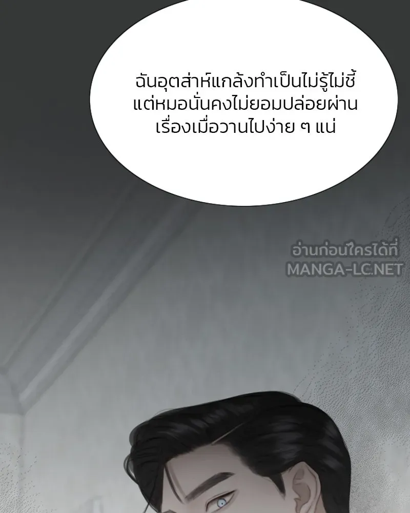 เซเรน่า ตอนที่ 34 รูปที่ 18