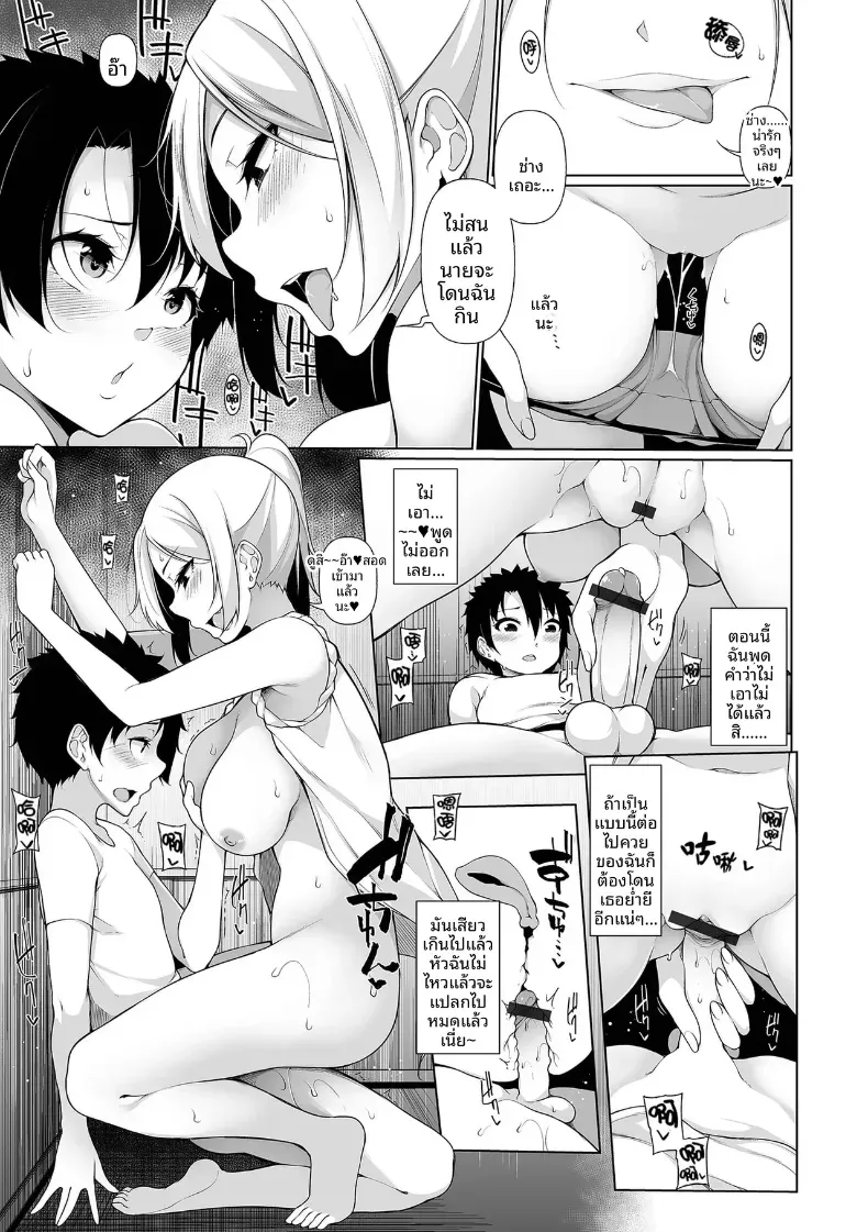 Doujin-Lc- อ่าน โดจิน มังฮวา เกาหลี ญี่ปุ่น จีน แปลไทย หน้าร้อนสุดเสียว [Sakamata Nerimono] ตอนที่ 1 2 3 4 5 6 7 8 9 10 11 12 13 14 ฟรี ไม่มีโฆษณา อ่าน โดจิน Manhwa เกาหลี ญี่ปุ่น จีน เรามีครบ คัดมาให้เน้นๆ โดจิน 18+ รับประกันความฟินโดย  Doujin Lc