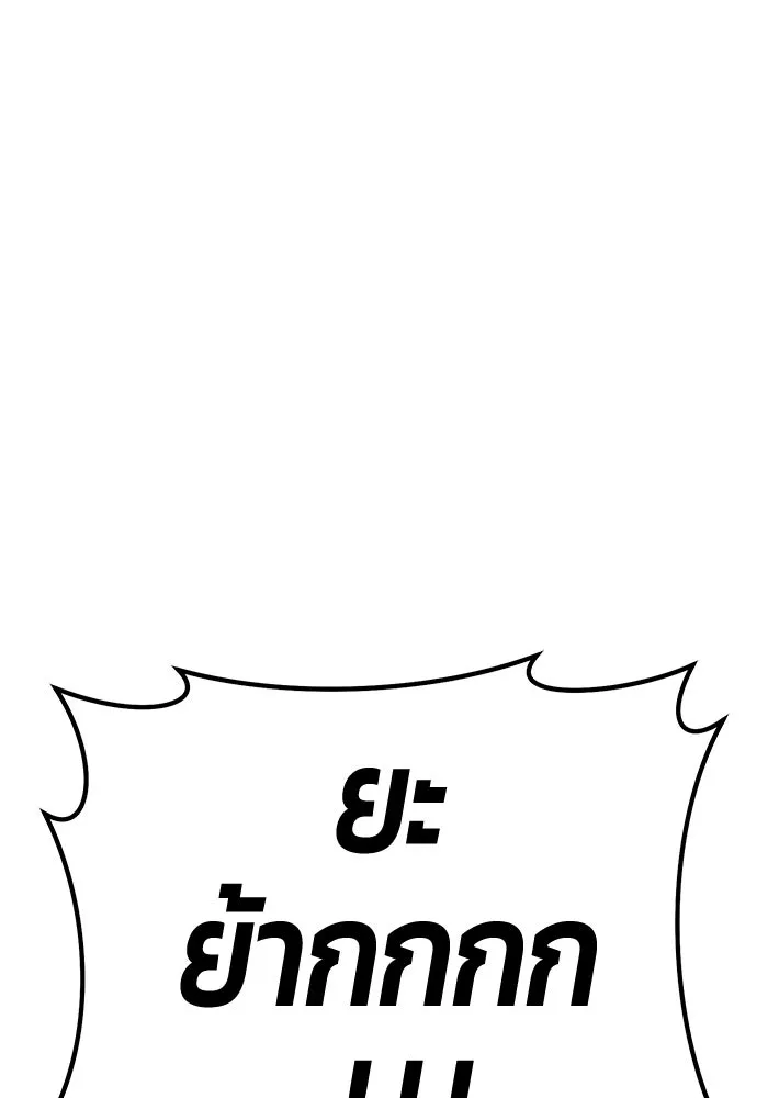 +99 ท่อนไม้พร้อมบวก ตอนที่ 15 ผู้เล่นปนเปื้อน vs พีซ (4) รูปที่ 353