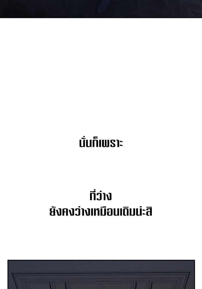 ชิงชีวิตพลิกลิขิตชะตา ตอนที่ 142. เฮลิโอ โทรเปียม รูปที่ 31