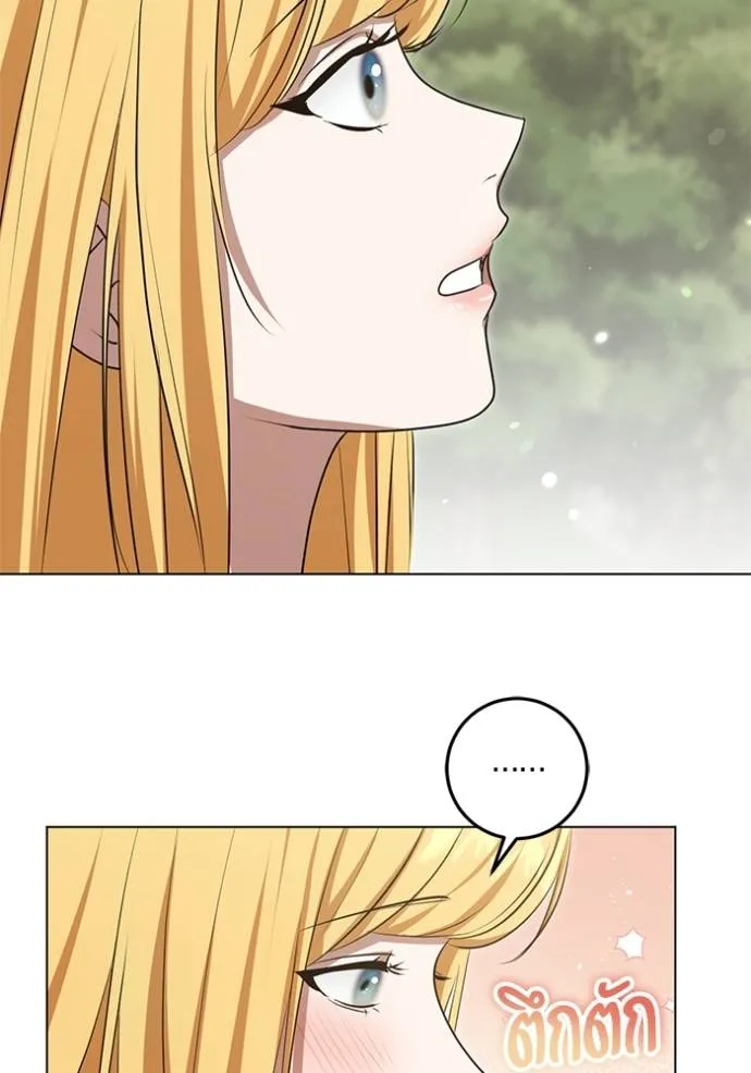 ทางหลุดพ้นของ ตอนที่ 78 รูปที่ 8