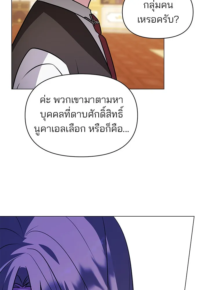 อะคาเดมีนี้เห็นทีจะเจ๊ง ตอนที่ 66 รูปที่ 62