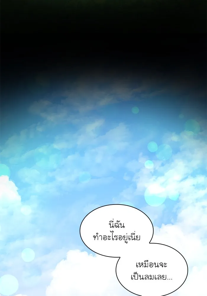 ฟิลเลียโรเซ่กับคำทำนายแห่งมงกุฎหนาม ตอนที่ 66 รูปที่ 91