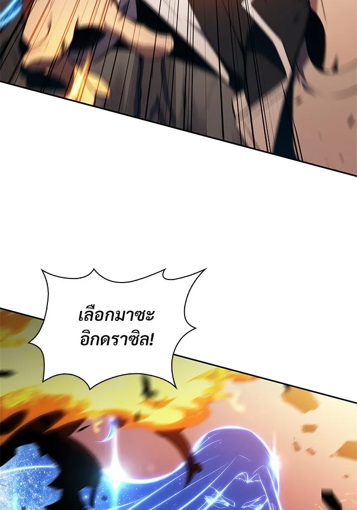 ผู้เล่นหน้าใหม่เลเวลแมกซ์ ตอนที่ 139 ป้อมยักษ์ (2) รูปที่ 83