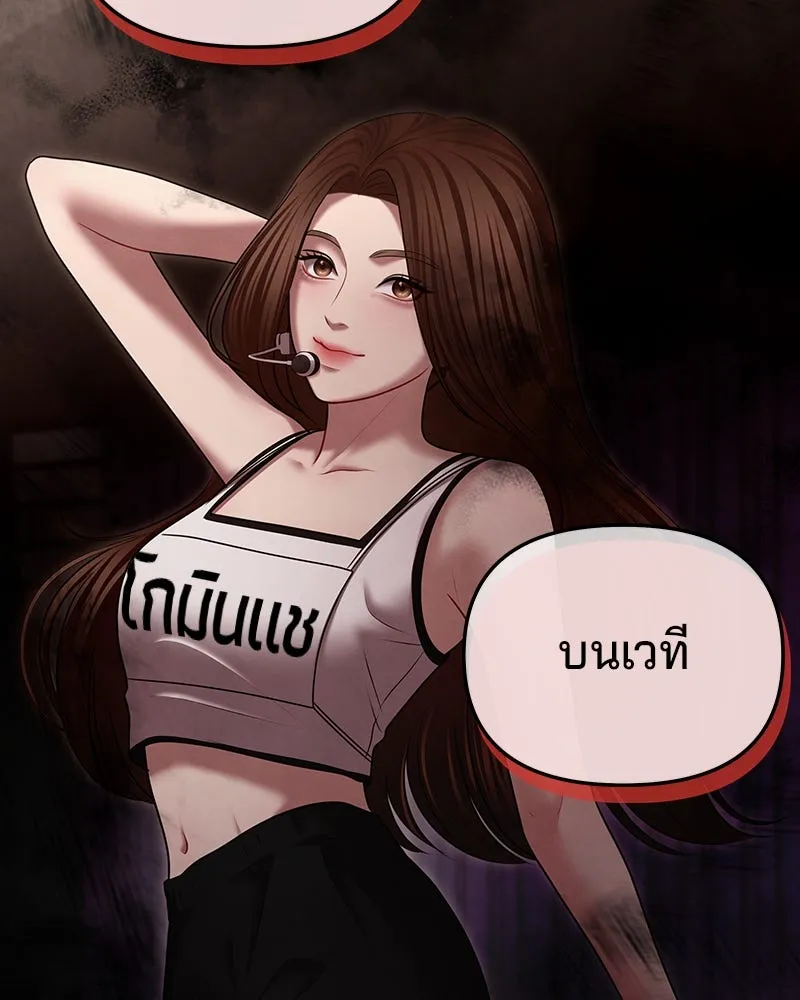 จ้า แม่คนสวย ตอนที่ 39 รูปที่ 43