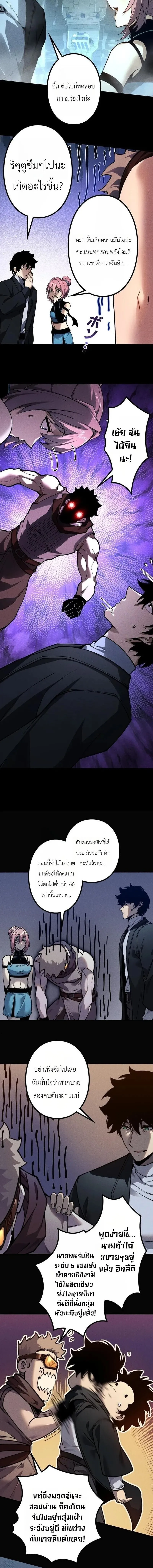Absolute Domination at Level 0 Using My Analysis Skill เลเวล 0 ท_แกร_งท_ส_ด _ ไร_พ_ายด_วยสก_ลการว_เคราะห_ ตอนที่ ตอนที่ 43 รูปที่ 4