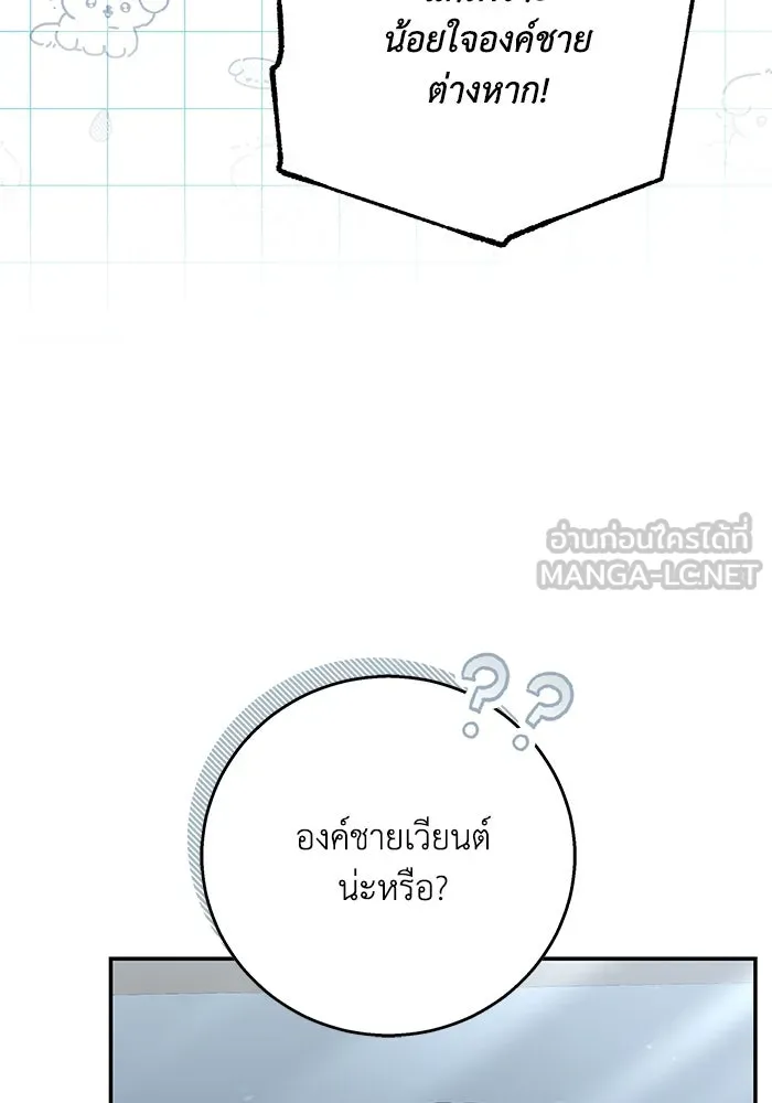 ย้อนเวลาพลิกชะตาทายาท ตอนที่ 9 รูปที่ 87