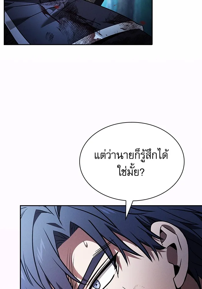 นักดาบอัจฉริยะจากอะคาเดมี ตอนที่ 53 รูปที่ 7