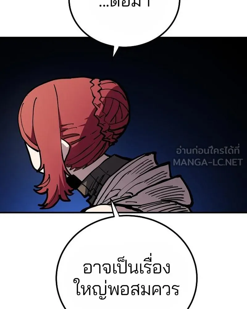 Player ตอนที่ 196 รูปที่ 126