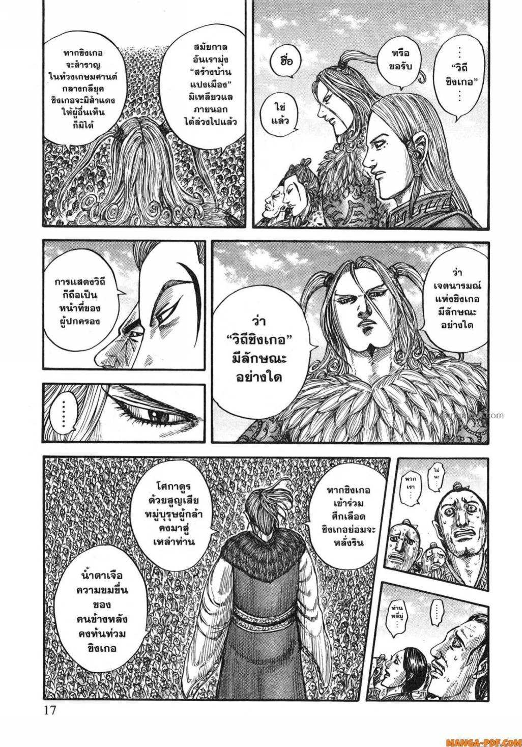 Manga-lc-com อ่านมังงะ อ่านการ์ตูน ออนไลน์ ฟรี Kingdom ตอนที่ 1 2 3 4 5 6 7 8 9 10 11 12 13 14 ฟรี ไม่มีโฆษณา Manga-lc - อ่าน มังงะ อ่าน การ์ตูน ออนไลน์ อ่านมังงะ ฟรี