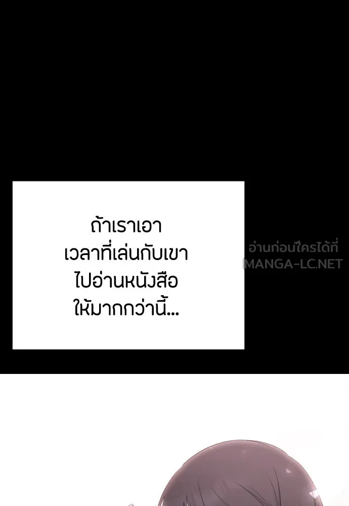 วิธีหนีตายจากนิยายโรคจิต ตอนที่ 20 รูปที่ 117