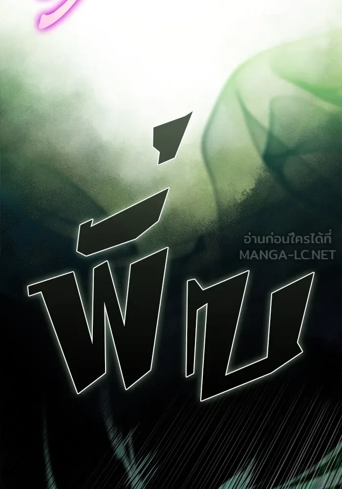 ผู้เล่นหน้าใหม่เลเวลแมกซ์ ตอนที่ 167 กองกำลังเสริมที่แกร่งที่สุด ( รูปที่ 120