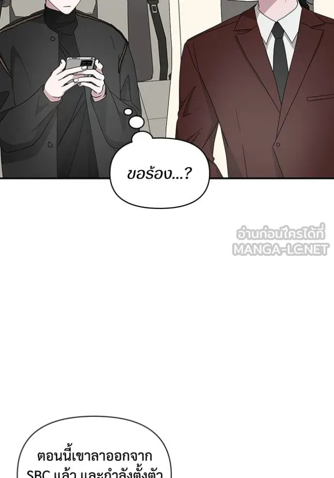 ฉันเนี่ยนะ ตอนที่ 47 รูปที่ 36