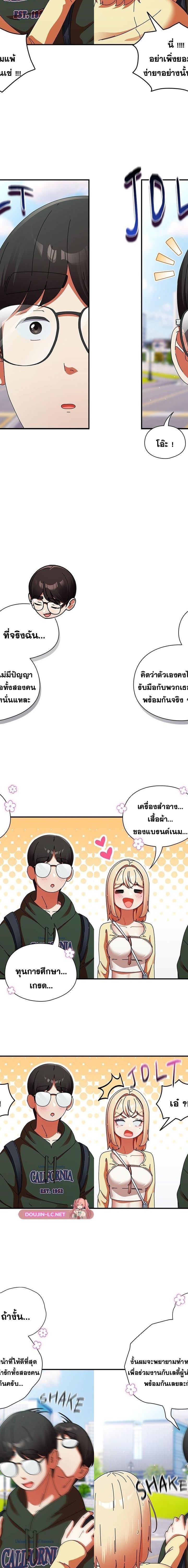 Take a Photo of Me ตอนที่ 18 7