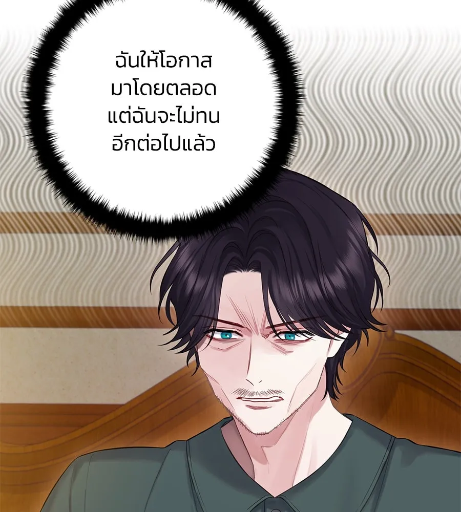 บาสเตียน ตอนที่ 54 รูปที่ 61