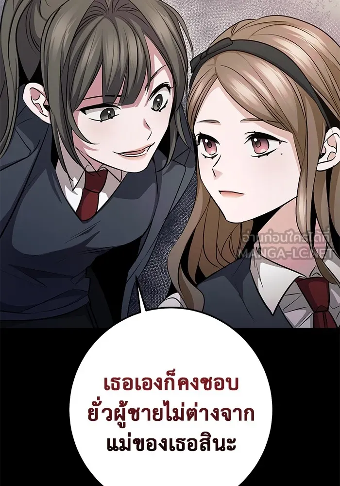 ราชินีนักบู๊ ตอนที่ 30 รูปที่ 6