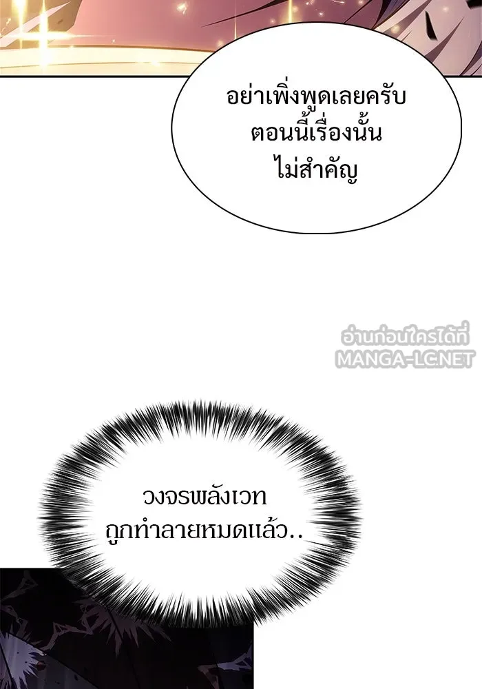 ผู้เล่นหน้าใหม่เลเวลแมกซ์ ตอนที่ 177 ซ้ายแห่งความพินาศที่ใกล้เข้าม รูปที่ 78