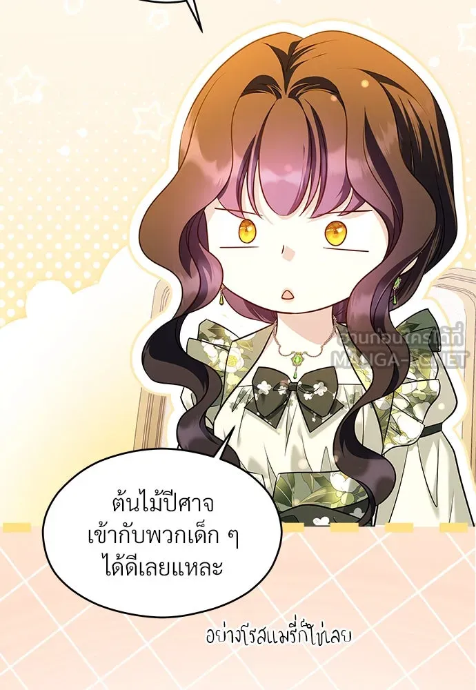 จักรพรรดิคลั่งรักที่เด็กกว่าฉันพันปี ตอนที่ 42 รูปที่ 21