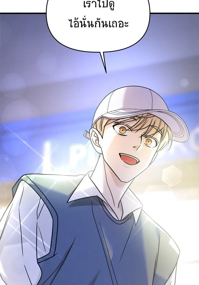 วายร้ายก็อยากมีรัก ตอนที่ 24 รูปที่ 100