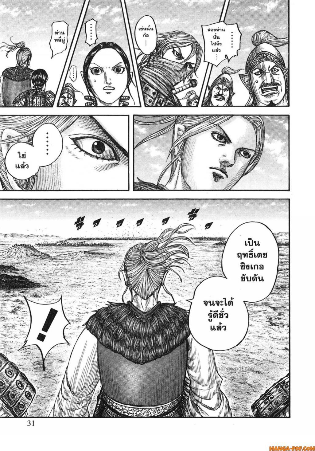 Manga-lc-com อ่านมังงะ อ่านการ์ตูน ออนไลน์ ฟรี Kingdom ตอนที่ 1 2 3 4 5 6 7 8 9 10 11 12 13 14 ฟรี ไม่มีโฆษณา Manga-lc - อ่าน มังงะ อ่าน การ์ตูน ออนไลน์ อ่านมังงะ ฟรี